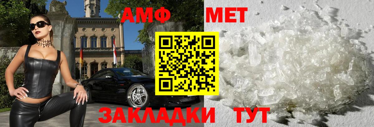 Тосно  Amphetamine Розовый  АМФЕТАМИН  Вход с VPN 