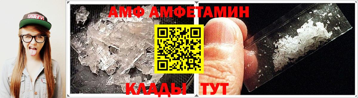 АМФЕТАМИН Premium Тосно