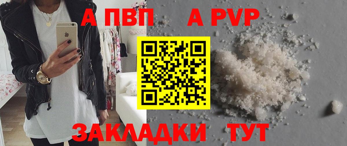 Тосно  Alfa_PVP  Вход с VPN  купить наркотик  APVP СК КРИС 