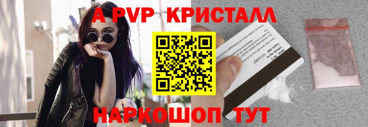 Альфа ПВП Соль Тосно