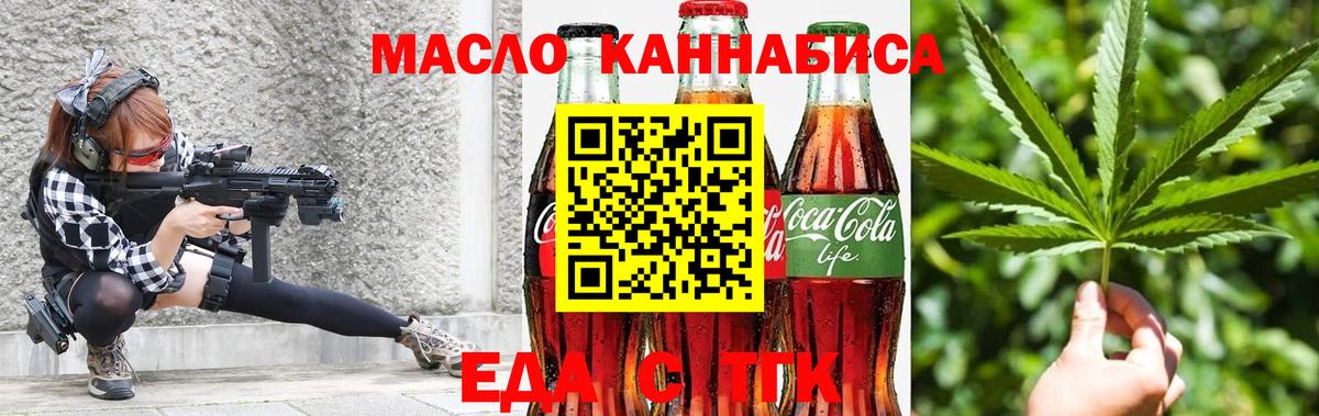 Cannafood конопля  Вход с VPN  Тосно 