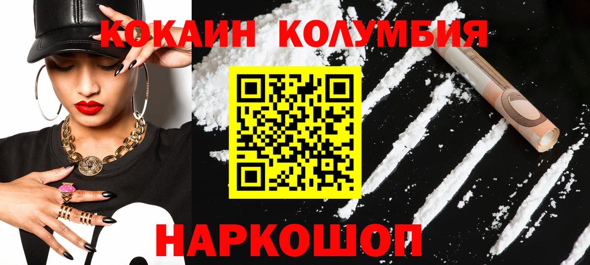 Кокаин FishScale  продажа наркотиков  Тосно  Cocaine Fish Scale  Вход с VPN 