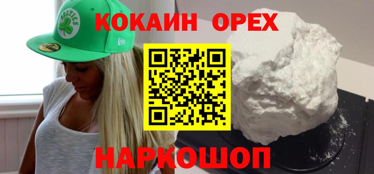 Cocaine 98% Тосно