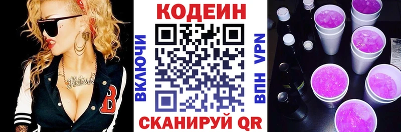 Кодеиновый сироп Lean напиток Lean (лин)  Тосно 