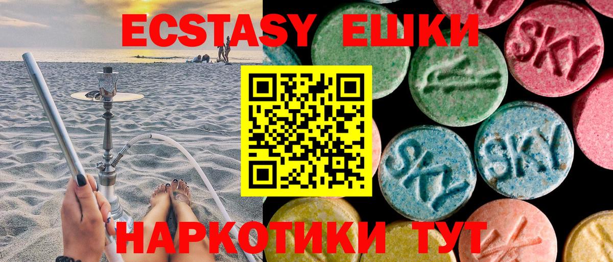 Ecstasy 250 мг  ЭКСТАЗИ бентли  Тосно  Экстази  Вход с VPN 