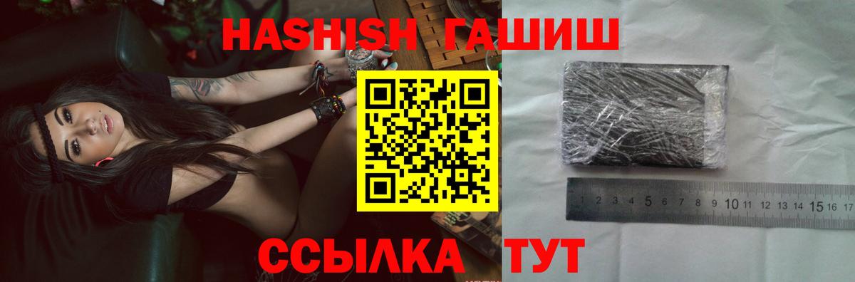 ГАШИШ Изолятор  ГАШ  Гашиш гарик  Тосно  Вход с VPN 