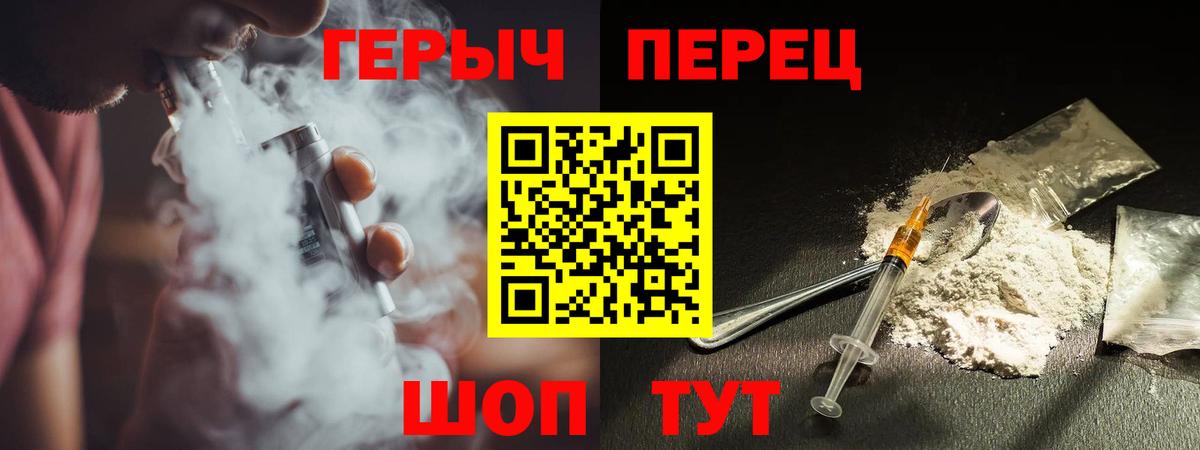 ГЕРОИН белый  Вход с VPN  Тосно 
