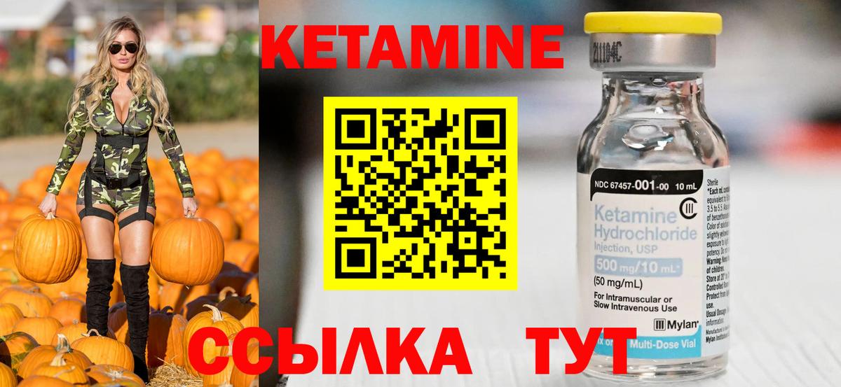 Кетамин VHQ Тосно