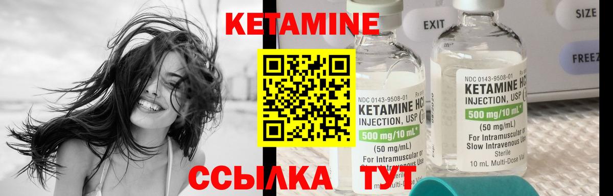 Кетамин ketamine  Вход с VPN  Тосно  КЕТАМИН ketamine 