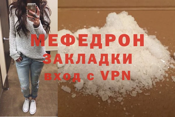 мефедрон VHQ Арсеньев