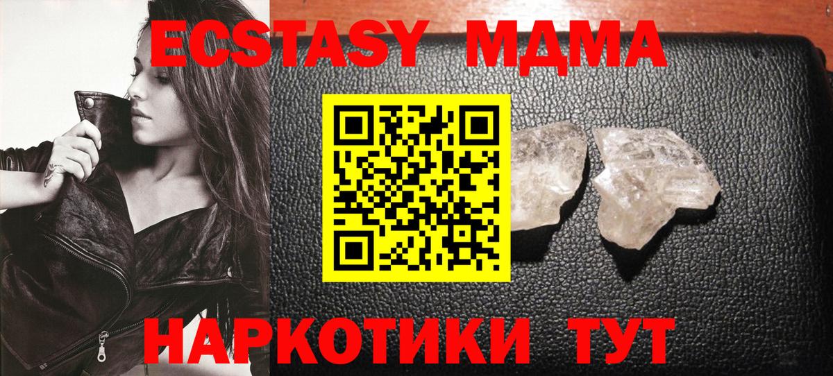 МДМА Molly  МДМА кристаллы  Вход с VPN  Тосно 