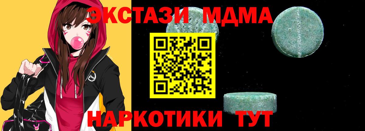 MDMA Molly Тосно
