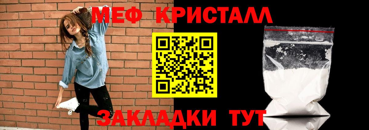 Мефедрон мука Тосно